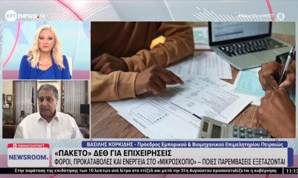 Ο Βασίλης Κορκίδης, Πρόεδρος Εμπορικού και Βιομηχανικού Επιμελητηρίου Πειραιώς στο «Newsroom»