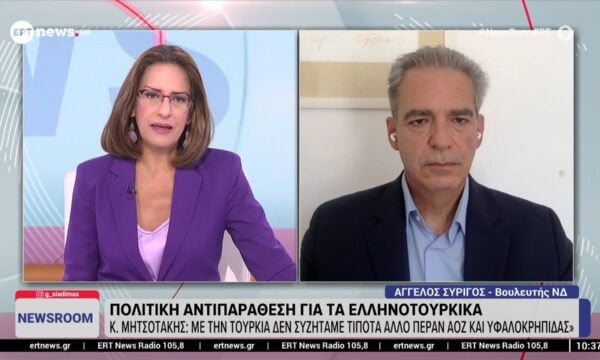 Ο βουλευτής ΝΔ, Άγγελος Συρίγος, στο ΕΡΤnews