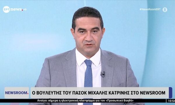 Ο Βουλευτής του ΠΑΣΟΚ Μιχάλης Κατρίνης στο «Newsroom»