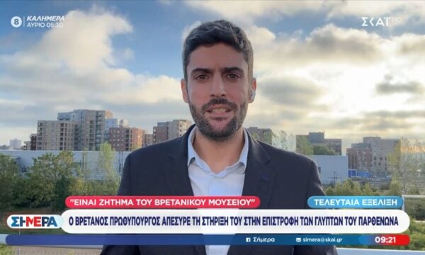 Ο Βρετανός Πρωθυπουργός απέσυρε τη στήριξή του στην επιστροφή των γλυπτών του Παρθενώνα