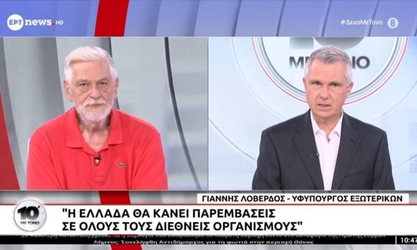 Ο υφυπουργός Εξωτερικών, Γιάννης Λοβέρδος, στο ”10′ με τόνο”