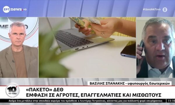 Ο υφυπουργός Εσωτερικών, Βασίλης Σπανάκης στο «10΄με τόνο»