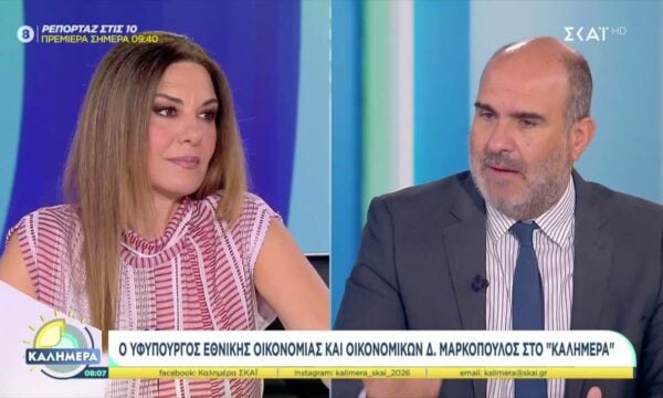 Ο Υφυπουργός Εθνικής Οικονομίας και Οικονομικών Δ. Μαρκόπουλος καλεσμένος στο “Καλημέρα”
