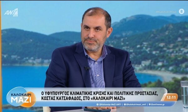 Ο υφυπουργός Κλιματικής Κρίσης και Πολιτικής Προστασίας, Κώστας Κατσαφάδος, στο Καλοκαίρι Μαζί – 06/08/2026