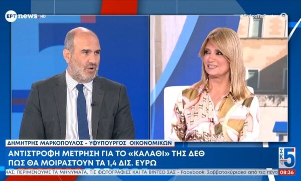 Ο Υφυπουργός Οικονομικών, Δημήτρης Μαρκόπουλος, στο «Σαββατοκύριακο από τις 5»