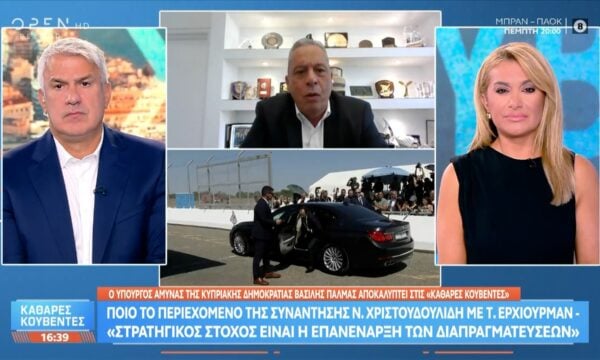 Ο υπουργός Άμυνας της Κύπρου για τον διάλογο με την Τουρκία προς επίλυση του Κυπριακού
