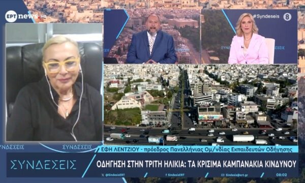 Οδήγηση στην τρίτη ηλικία: Τα κρίσιμα καμπανάκια κινδύνου