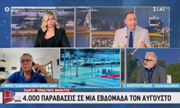 Οδηγοί ”κίνδυνος θάνατος” – 4.000 παραβάσεις σε μια εβδομάδα τον Αύγουστο