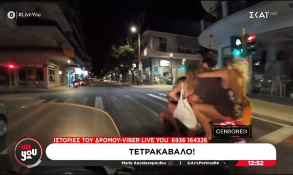 Οδηγός-καμικάζι: Τέσσερις πάνω στη μηχανή και παραβίαση ερυθρού σηματοδότη