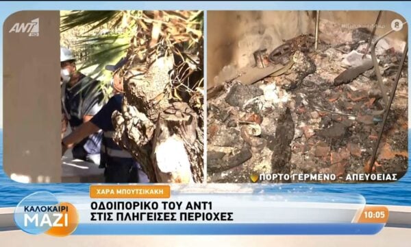 Οδοιπορικό του ΑΝΤ1 στις πληγείσες περιοχές – Καλοκαίρι Μαζί – 06/08/2026
