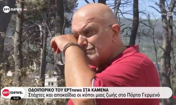 Οδοιπορικό του ΕΡΤnews στα καμένα