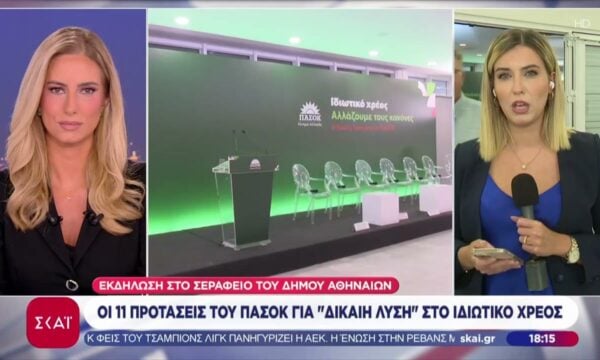 Οι 11 προτάσεις του ΠΑΣΟΚ για “δίκαιη λύση” στο ιδιωτικό χρέος