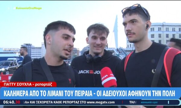 Οι αδειούχοι αφήνουν την πόλη