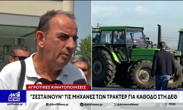 Οι αγρότες “ζεσταίνουν” τις μηχανές των τρακτέρ για κάθοδο στη ΔΕΘ