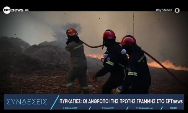 Οι άνθρωποι της πρώτης γραμμής στο ΕΡΤnews: Πυροσβέστες και εθελοντές περιγράφουν τη σκληρή μάχη με τα μέτωπα