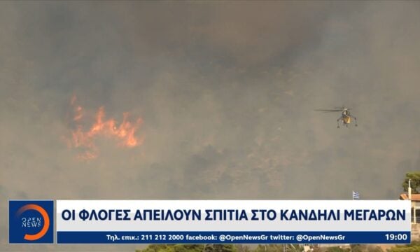 Οι φλόγες απειλούν σπίτια στο Κανδήλι Μεγάρων