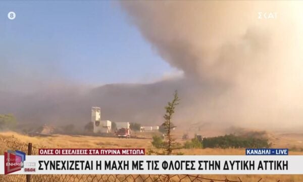 Οι φλόγες μπήκαν στο πεδίο βολής στο Κανδήλι