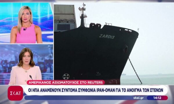 Οι ΗΠΑ αναμένουν σύντομα συμφωνία Ιράν – Ομάν για το άνοιγμα των Στενών του Ορμούζ
