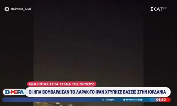 Οι ΗΠΑ βομβάρδισαν το Λάρακ – Το Ιράν χτύπησε βάσπις στην Ιορδανία