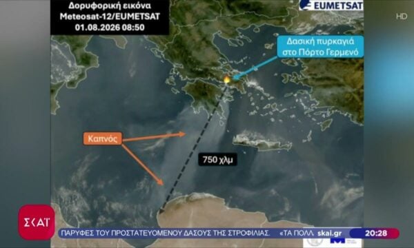 Οι καπνοί από τις φωτιές στην Ελλάδα φτάνουν στις ακτές Βόρειας Αφρικής