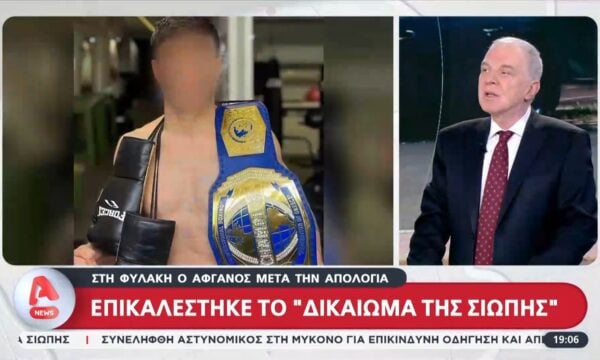 Οι καταθέσεις “κλειδί” της συζύγου του Αφγανού στην Κυψέλη