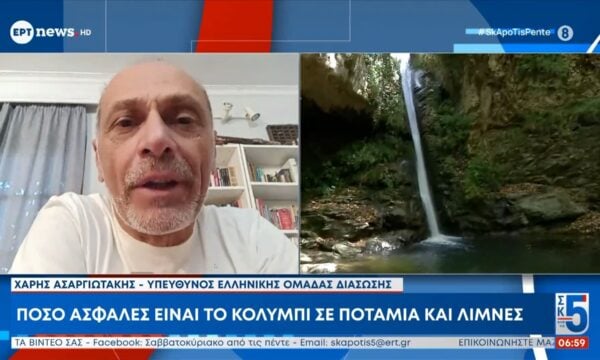 Οι κίνδυνοι που κρύβει το κολύμπι σε ποτάμι