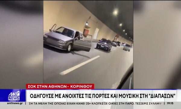 Οι παραβάσεις στους δρόμους της Αττικής συνεχίζονται