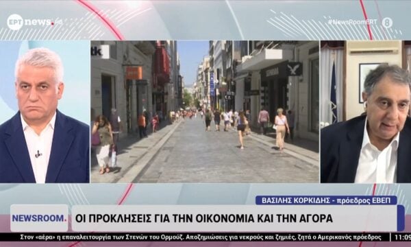 Οι προκλήσεις για την οικονομία στην αγορά