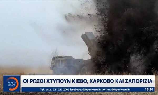 Οι Ρώσοι χτυπούν Κίεβο, Χάρκοβο και Ζαπορίζια