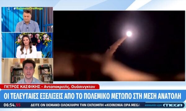 Οι τελευταίες εξελίξεις από το πολεμικό μέτωπο στη Μέση Ανατολή