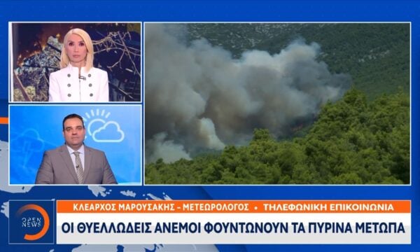 Οι θυελλώδεις άνεμοι φουντώνουν τα πύρινα μέτωπα