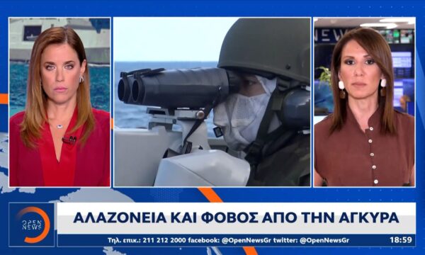Οι Τούρκοι φοβούνται τους ελληνικούς εξοπλισμούς στο Αιγαίο