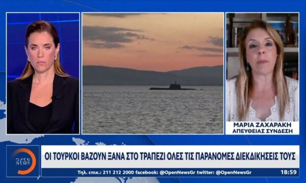 Οι Τούρκοι βάζουν ξανά στο τραπέζι όλες τις παράνομες διεκδικήσεις τους