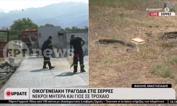 Οικογενειακή τραγωδία του ΕΡΤnews από τη στιγμή της μετωπικής σύγκρουσης ΙΧ με φορτηγό