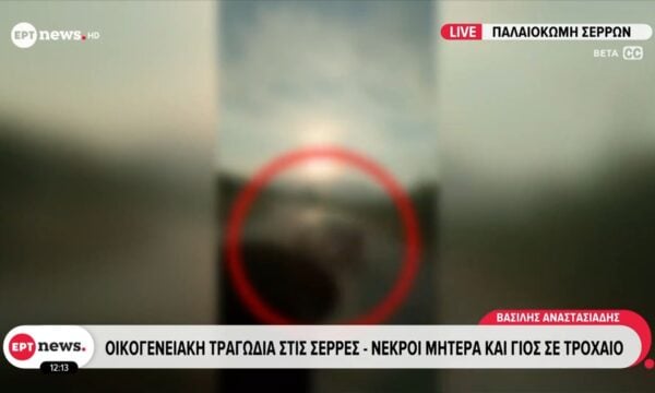 Οικογενειανή τραγωδία στις Σέρρες: Βίντεο ντοκουμέντο από τη στιγμή της σύγκρουσης του ΙΧ με το φορτηγό
