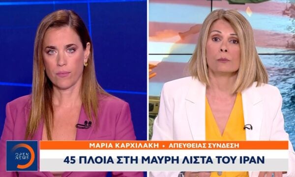 «Οικονομική D-Day» για το Ιράν – Στο στόχαστρο 6 πλοία με ελληνικές συνδέσεις