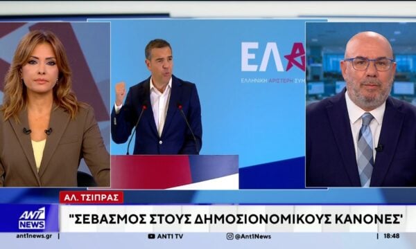 Οικονομικό πρόγραμμα ΕΛ.Α.Σ.: Μπήκαν οι τελευταίες “πινελιές” στην πολιτική επιτροπή