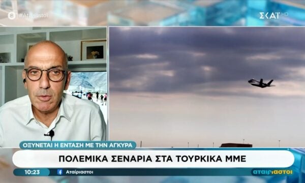 Οξύνεται η ένταση με την Άγκυρα: Πολεμικά σενάρια στα τουρκικά ΜΜΕ