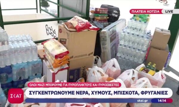 Όλοι Μαζί Μπορούμε για πυρόπληκτους & πυροσβέστες σε πλατεία Κοτζιά & παλαιό Δημαρχείο Γλυφάδας ως τις 17.00