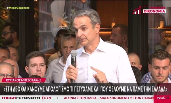 Ολοκληρώνεται το «παζλ» του πακέτου της ΔΕΘ – Εισοδήματα & ακρίβεια στο επίκεντρο