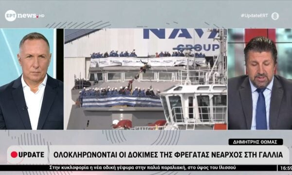 Ολοκληρώνονται οι δοκιμές της φρεγάτας Νέαρχος στη Γαλλία