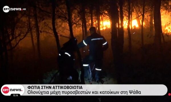 Ολονύχτια μάχη πυροσβεστών και κατοίκων στη Ψάθα