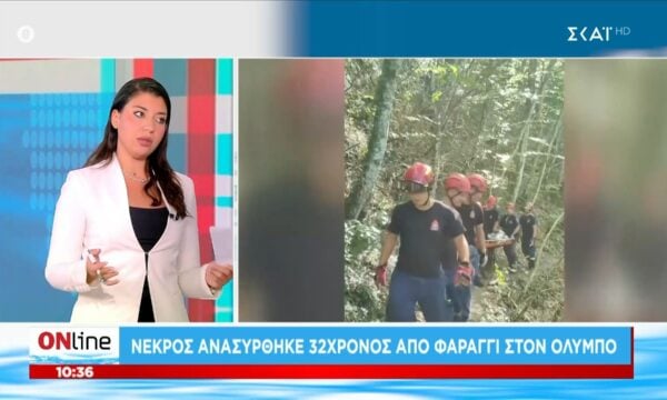 Όλυμπος: Νεκρός ανασύρθηκε 32χρονος από φαράγγι