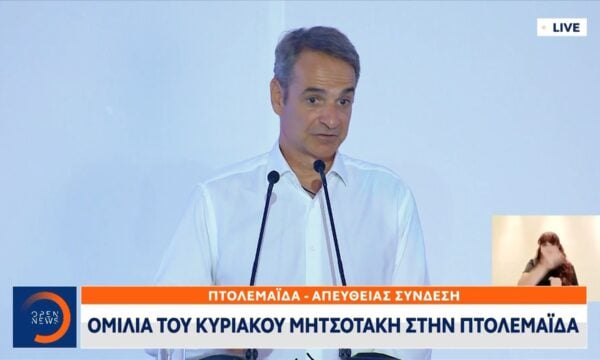 Ομιλία του Κυριάκου Μητσοτάκη στην Πτολεμαΐδα