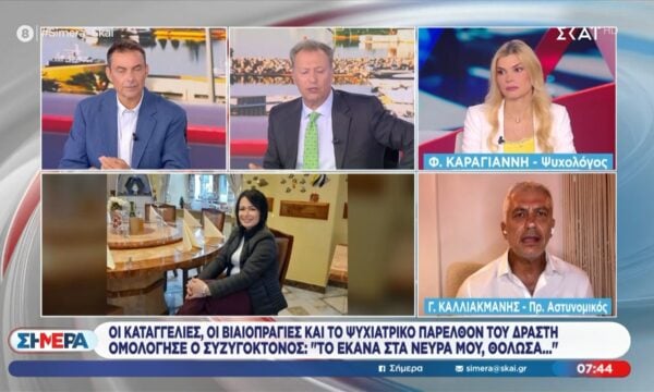 Ομολόγησε ο συζυγοκτόνος στη Ροδόπη – Οι καταγγελίες, οι βιαιοπραγίες και το ψυχιατρικό παρελθόν του δράστη