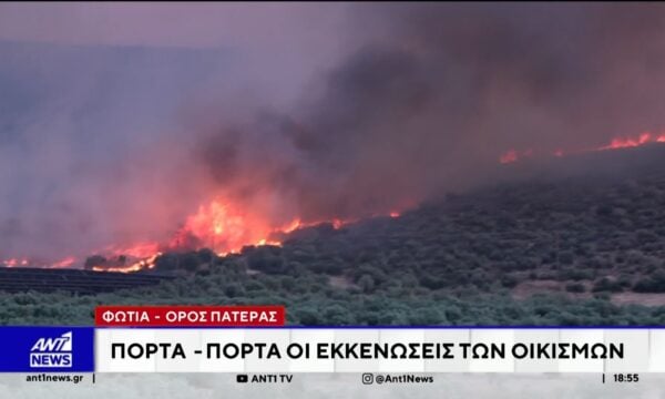 Ώρες αγωνίας για δεύτερο 24ωρο έζησαν κάτοικοι σε Αττική και Βοιωτία