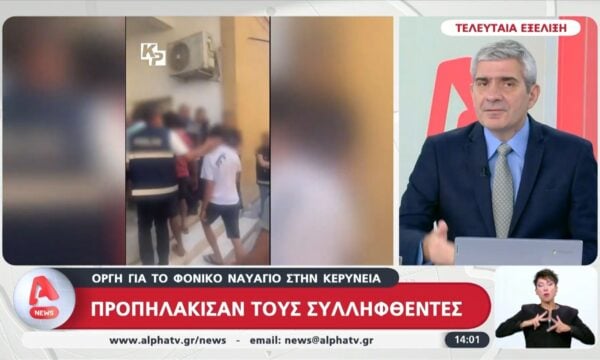 Οργή για το φονικό ναυάγιο στην Κερύνεια: Προπηλάκισαν τους συλληφθέντες
