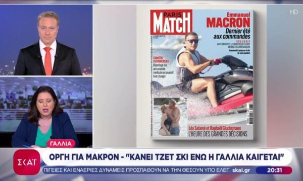 Οργή στη Γαλλία για τον Μακρόν – Ενώ μαίνονται οι πυρκαγιές έκανε τζετ σκι