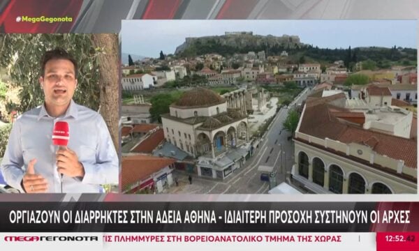 Οργιάζουν οι διαρρήκτες στην άδεια Αθήνα