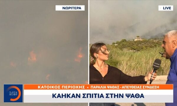 Οργισμένος κάτοικος Ψάθας:«Αν δεν έφευγαν, δεν θα καιγόταν τίποτα»